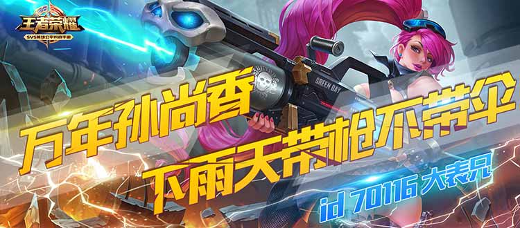 王者荣耀24小时大神直播