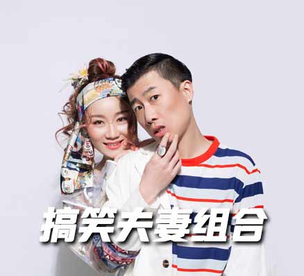 虎妻猫夫带你乐翻天