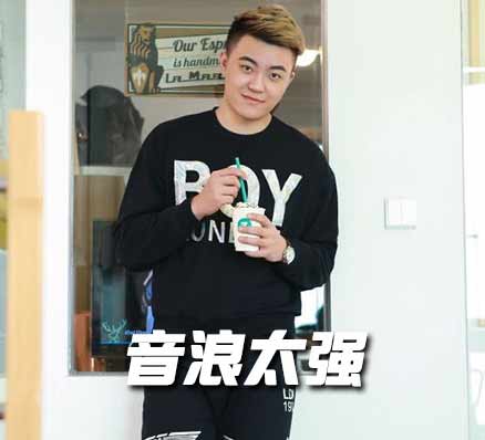 社会你浪哥人狠话不多