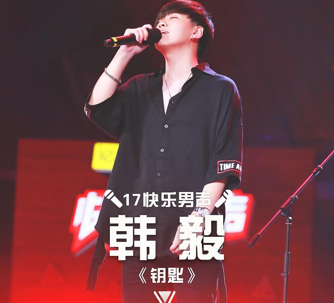 韩毅直播间_2017快乐男声-韩毅 - 歪歪聚合直播