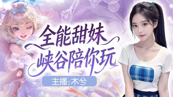 河北妹子陪你玩