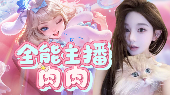 新赛季冲百星