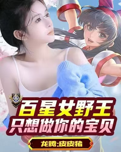 主播封面