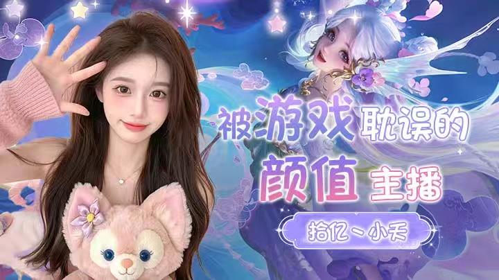 小姐姐爱打野；