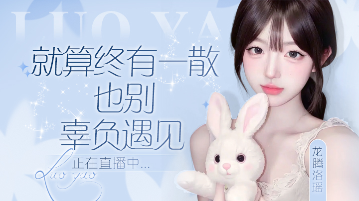 等风等雨也 等你