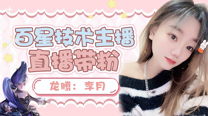 国服辅助带你躺