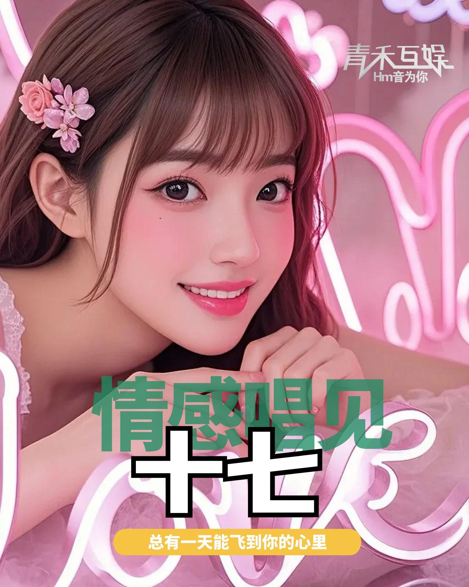 等一个心软的神