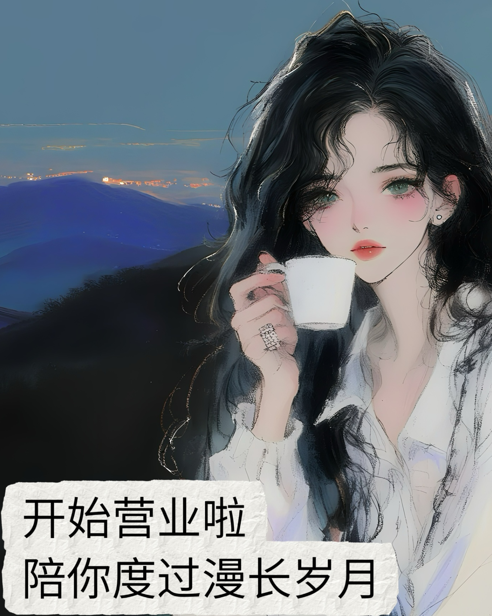 顾白非晚 正在直播