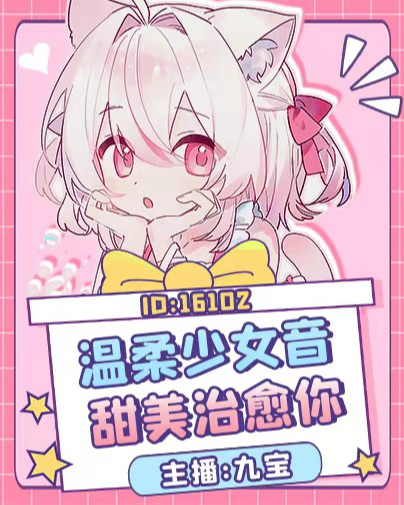 江苏温柔少女音