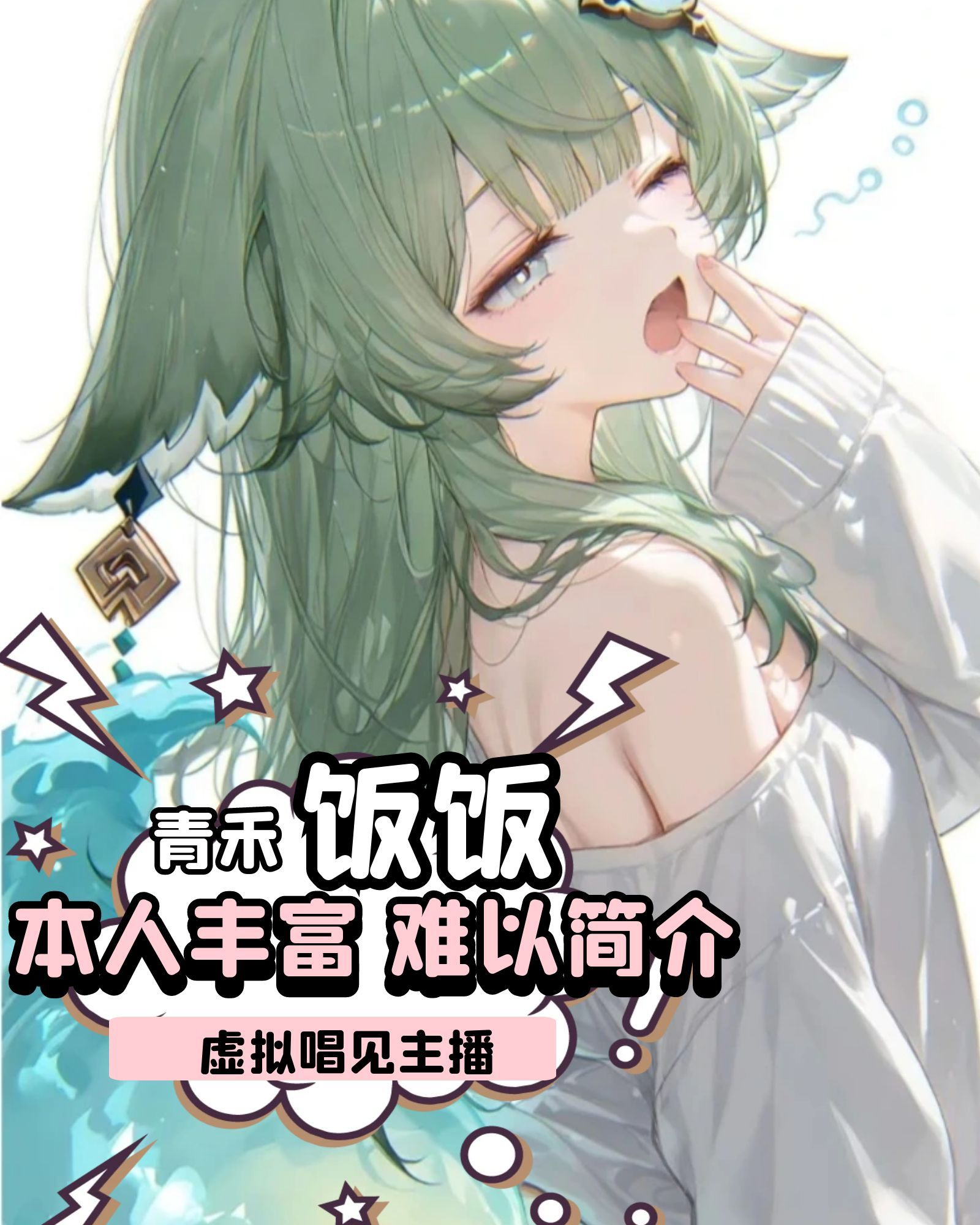 这个人有点熟悉