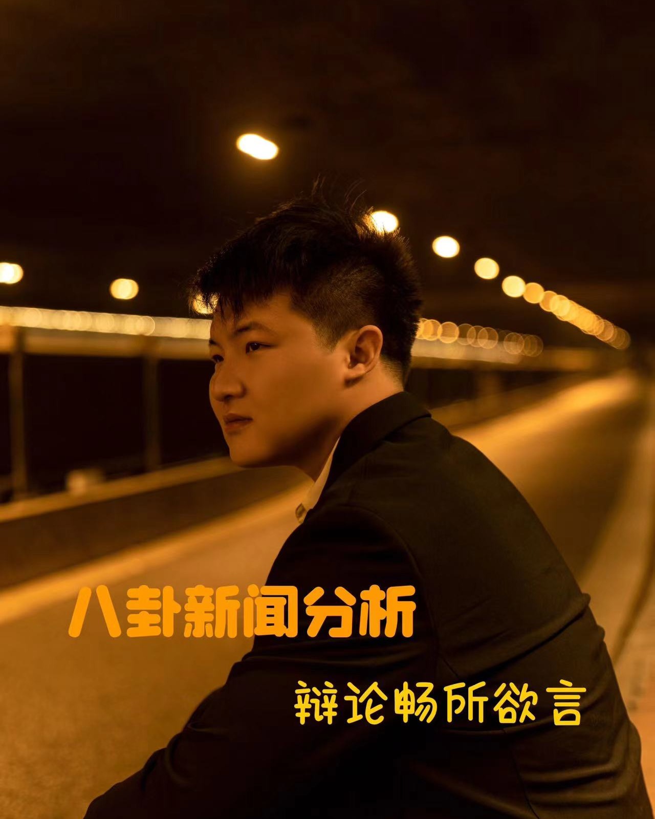 出大事了吃瓜？