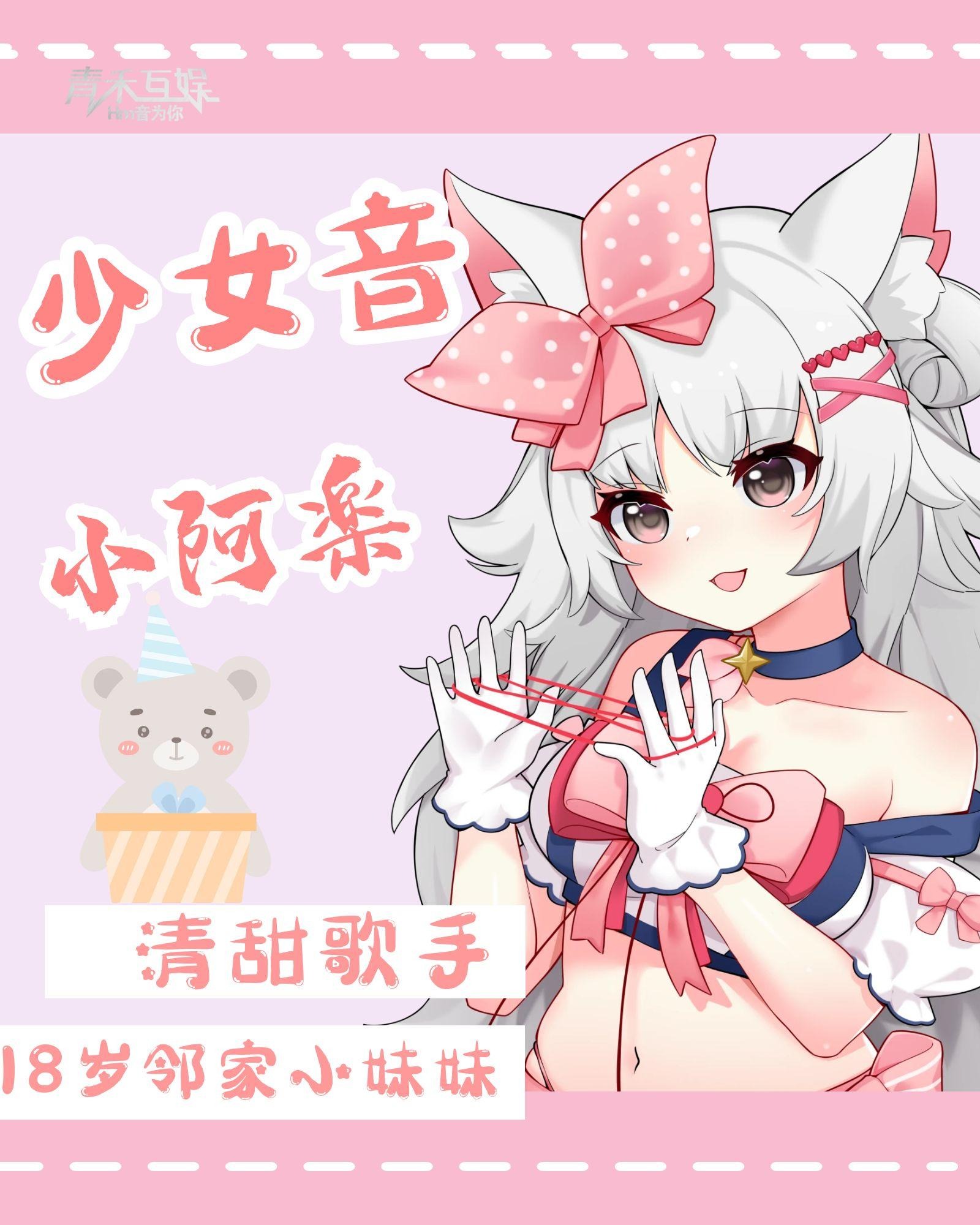 浙江小阿楽在直播