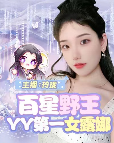 主播封面