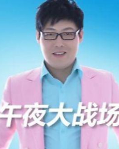Dz李大鑫 大鑫战场