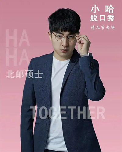 段子手小哈-脱口秀合集