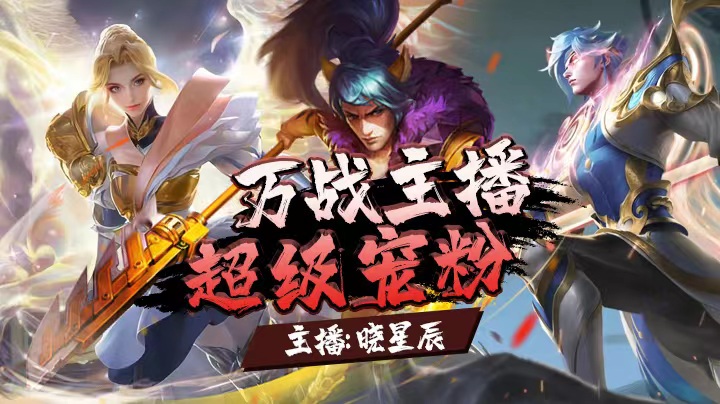 王者荣耀直播_王者荣耀视频直播_王者荣耀专区 - yy