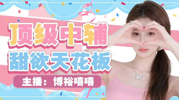 川渝170甜妹