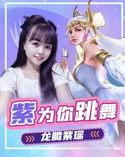 主播封面