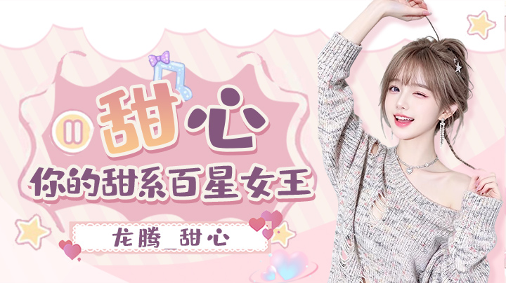 遇见即是上上签