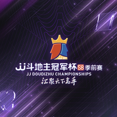 JJ斗地主副房间