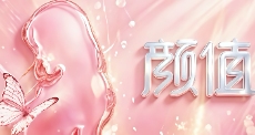 颜值打分89