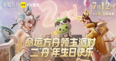 yy直播x命运方舟